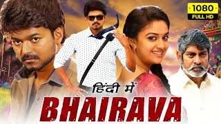 Bairavaa Official Teaser  Vijay Keerthi Suresh  Bharhathan  Santhosh Narayanan [upl. by Ramedlaw691]