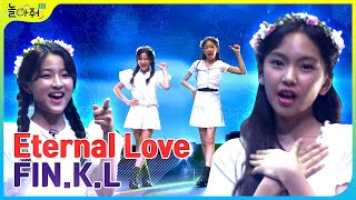 수련회 장기자랑 복고 커버댄스핑클FinKL  ♬영원한사랑Eternal Love 포켓TVX놀아줘클럽 [upl. by Foskett]