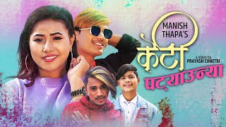 केटि पट्याउने  Manish Thapa  Rapper Raja  Ft Prayas  Aarusi  New Nepali DJ Songs 20762020 [upl. by Kaufman]