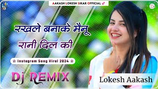 Rakh Le Banake Menu Ranu Dil Ki  3D Ultra Brazil Mix  रख ले बनाके मैनू रानी दिल की  Donali [upl. by Aoniak]