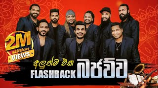 Flashback බජව්ව  Bajawuwa  New Nonstop  Flashback Official [upl. by Chui608]