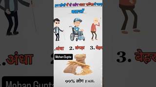 dam hai to iska Uttar dekar dikhao  jeev vigyan  English [upl. by Goodden]