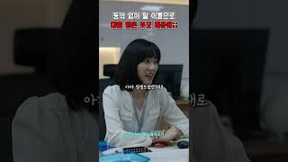 어느날 갑자기 막혀버린 내 카드와 통장들 [upl. by Snowman]