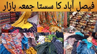 Jummah Bazar Faisalabad  khanum vlogs [upl. by Ynej450]