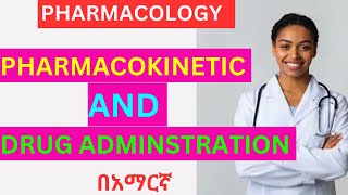 PHARMACOKINETIC AND DRUG ADMINSTRATIN [upl. by Arela244]