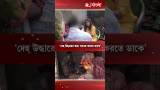 ফিরব বলেও আর বাড়ি ফেরা হল না কুলতলির উমার। মেয়েকে হারিয়ে বুক ফাঁটা কান্না বাবার [upl. by Asirac230]