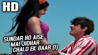 Sundar Ho Aise Mai Jidhar Chalo Ek Baar I  Mohammed Rafi  Dil Ka Raja 1972 Songs  Raaj Kumar [upl. by Aicxela]