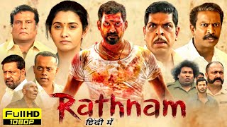 Rathnam Full Movie In Hindi Dubbed 2024  Vishal Priya Bhawani Samuthirakani  HD Reviews amp Facts [upl. by Neddra179]