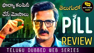 Pill Web Series Review Telugu worldcinematalks [upl. by Sagerman]