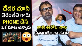 Koratala Siva Shares Phone Call Conversation With Chiranjeevi  NTR  Devara Review [upl. by Frans]