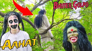 Aahat Bangla  Bangla bhuter Golpo  Bengali Horror Story  Bhuter video [upl. by Calle881]