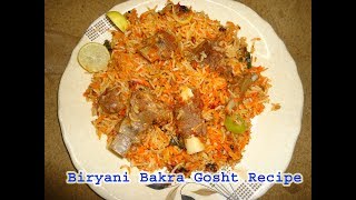 Biryani Bakra Gosht Recipe in english urdu [upl. by Nnylyahs]