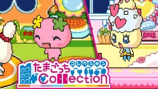 20  Lets Play Tamagotchi Collection たまごっちコレクション [upl. by Hoes]