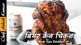 Beer Can Chicken Ultimate by Chef Ashish Kumar  how to Roast Beer Injected Chicken in Weber Grill [upl. by Nezam]