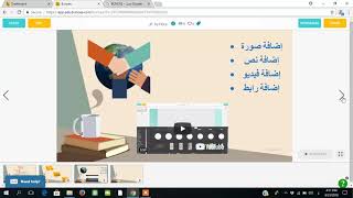 شرح موقع BUNCEE لتصميم العروض 5 [upl. by Otilia]