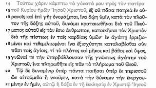 Koine Greek  Ephesians [upl. by Gal]