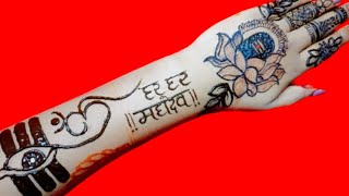 har har Mahadev letest saavan mehndi designs  front hand mehndi design simple  easy to drow [upl. by Bamberger945]