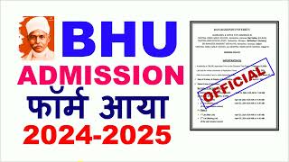 BHU Entrance Exam 2024 फॉर्म आया BHU Admission Process 2024Banaras Hindu University Admission 2024 [upl. by Esinehc711]