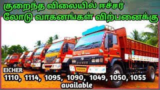 EICHER LOAD VEHICLE SECONDS SALE  low modellatest model available  sigaram seconds [upl. by Nikolaos388]