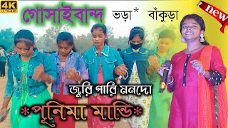 gosaiband pogrom video  juri pari mondo  purnima mandi  santali fansan video song 2023 [upl. by Lerim]