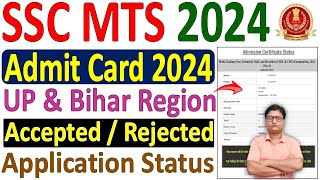 SSC MTS CR Region Admit Card 2024 Application Status ✅ ssc mts admit card 2024 download kaise kare [upl. by Amaj818]