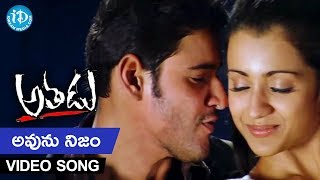 Athadu Video Songs  Avunu Nijam Song  Mahesh Babu  Trisha  Trivikram  Mani Sharma [upl. by Carli166]