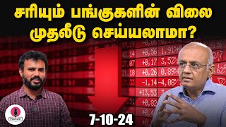 Bonus பங்குகள் அறிவிக்கும் நிறுவனங்கள் முதலீட்டாளர்களே உஷார்  IPS FINANCE  EPI  35 [upl. by Ozmo]