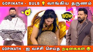 Gopinath  Bulb 💡 வாங்கிய தருணம்  Neeya naana Pongal unseen clips troll [upl. by Johnath]