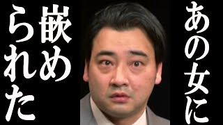 ジャンポケ斎藤 性的暴行報道から妻の新証言を受けて衝撃のコメントを発表 [upl. by Yesac740]