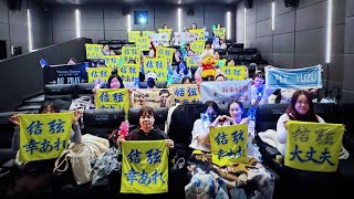 Beijing Hanyu Yuzuru fans lifelong support！2024310 [upl. by Nosimaj]