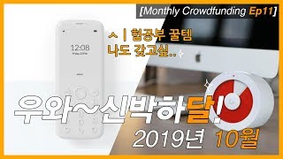 곧 수능곧 시험시험기간 공감 19년 10월의 신박템 2가지 우와 신박하달 MineeMudita Pure [upl. by Toille]