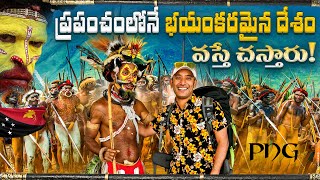 ఫ్లైట్లో నేను ఒక్కడినే పోతున్నా  Going to Worlds most dangerous country Papua New Guinea [upl. by Metah690]