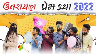 Uttarayan Prem Katha  2022  Amdavadi Man  Makarsankranti Special । ઉત્તરાયણ પ્રેમ કથા [upl. by Victorie138]