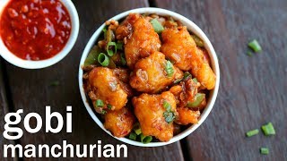 gobi manchurian recipe  गोभी मंचूरियन ड्राई रेसिपी  how to make gobi manchurian dry recipe [upl. by Neirrad955]