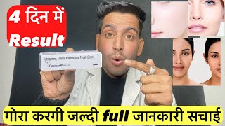 Facicare cream सचाई जानकारी  facicare skin cream review  Fucicort cream in hindiFacicareskincream [upl. by Nayrb]