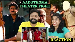 SPADIKAM Lalettan Mass Theatre Fight Scene REACTION🔥🔥❤️  Malayalam  Mohanlal  Bhadran  Thilakan [upl. by Artie]