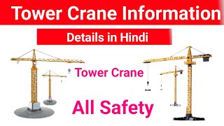 Tower crane पूरा जानकारी हिंदी मे Tower crane all Information Tower crane all safety  earthing [upl. by Leslee]