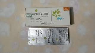 Montair 4 ODT montilukast tablet শ্বাসকস্ট ও এ্যাজমা নিরাময়ে ভালো কাজ করে।drug life [upl. by Enerehs]