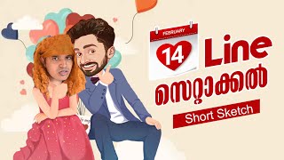 FEB 14 Line സെറ്റാക്കൾ 😜 [upl. by Olshausen]