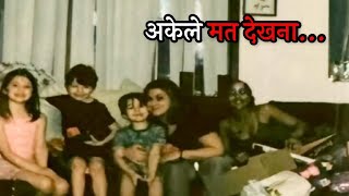 5 Asli Bhoot  5 Scary GHOST VIDEOS  AKELE MAT DEKHNA [upl. by Ainej]