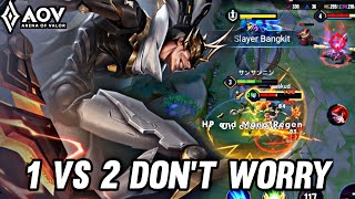 AOV  OMEN GAMEPLAY  1 VS 2 DONT WORRY  ARENA OF VALOR LIÊNQUÂNMOBILE ROV COT [upl. by Nnylireg69]