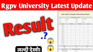 Rgpv 2nd semester result kab aayega 😱 Rgpv result 2024 [upl. by Lisha]