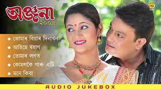 Anjana 2009  Audio Jukebox  Bihu Song  Zubeen Garg  NK Production [upl. by Nitas]