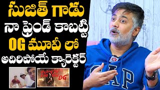 OGలో అదిరిపోయే క్యారెక్టర్  Rahul Ravindran About OG Movie  Rahul Ravindran Interview  Sujeeth [upl. by Enad]