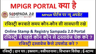 MPIGR E REGISTRY UPDATE  SAMPADA 20 REGISTRY  रजिस्ट्री में गवाह कैसे जोड़ते है  mpigr रजिस्ट्री [upl. by Ennaegroeg]