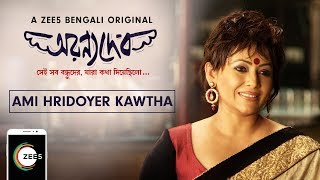 Ami Hridoyer Kawtha  Official Music Video  AranyaDeb  A ZEE5 Bengali Original  Jisshu Sengupta [upl. by Yeo130]