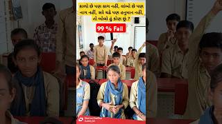 સરસ મજાનું ઉખાણું 🤔comedy funny पहेलियां best ઉખાણાં gujaratiukhana ચોટલો [upl. by Alak301]