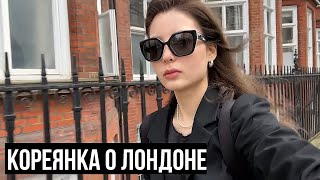 София рассказала про свою поездку в Лондон  KOREA VLOG [upl. by Mintz]