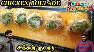 Cook With Comali 3 Recipe  Cook with Comali Darshan Recipe  Chicken Roulade Recipe  CWC 3 Recipe [upl. by Ocana890]