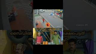 Troll mazha troll funny trollmallu trolls trollvideosmalayalam [upl. by Phionna]